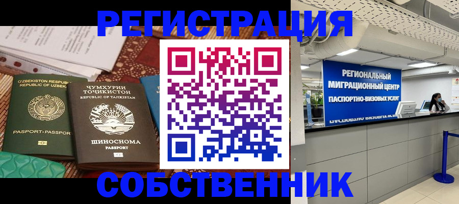 прописка гарантия в Костомукше