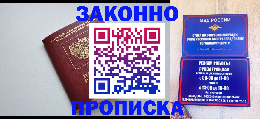 прописка для работы в Костомукше